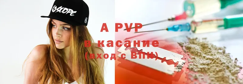 A-PVP Соль Северодвинск