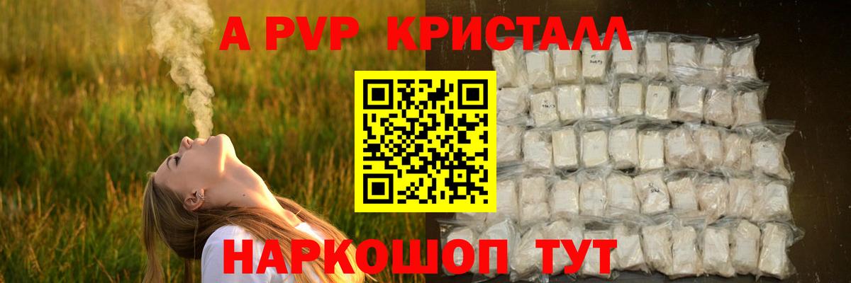 A PVP Соль  Северодвинск  Alpha-PVP СК КРИС  A-PVP Соль 