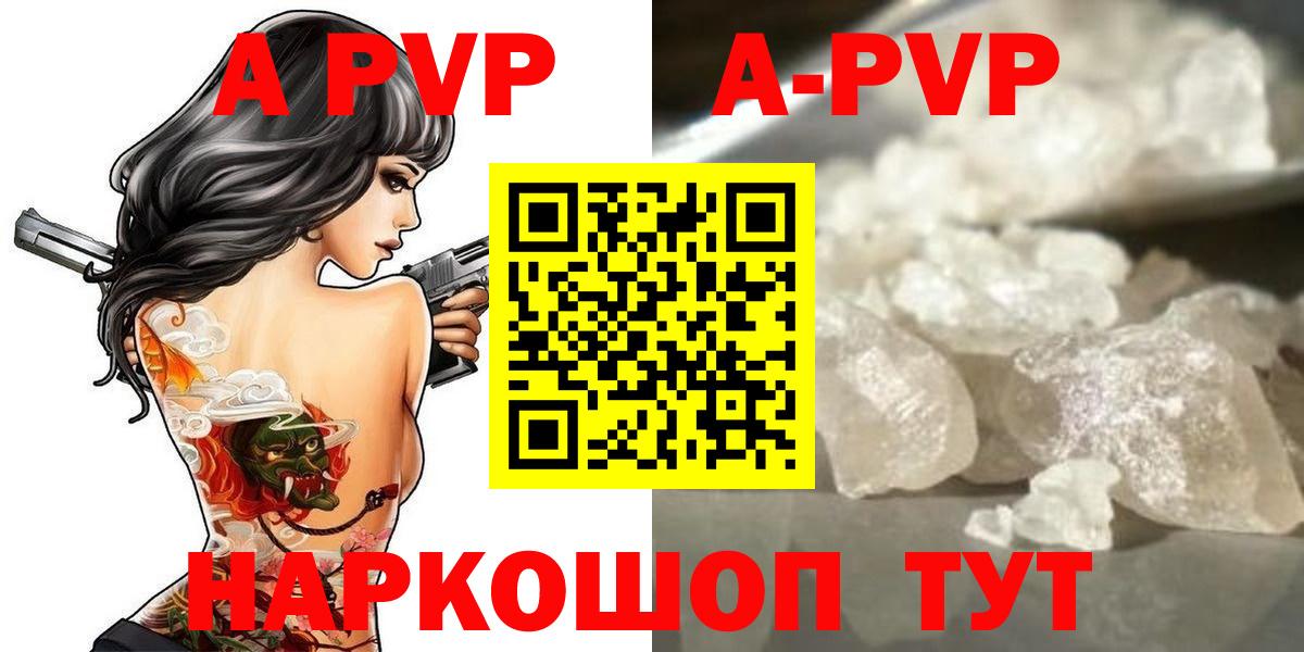 Alpha-PVP VHQ Северодвинск