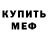 Кетамин ketamine Valery Fox