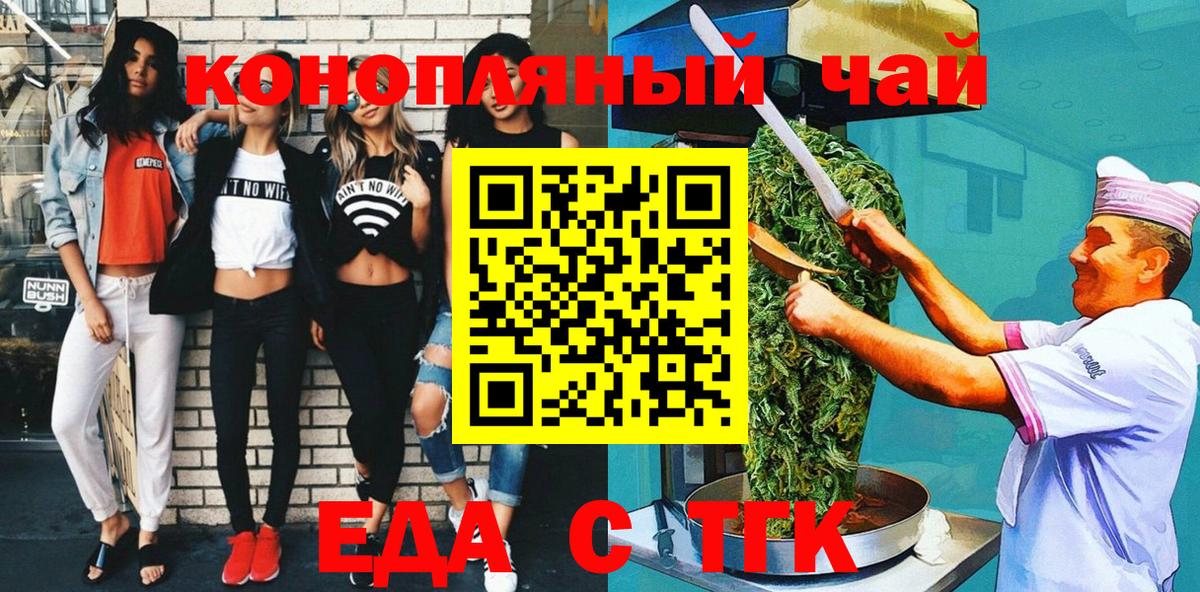 Печенье с ТГК марихуана  Вход с VPN  Северодвинск 