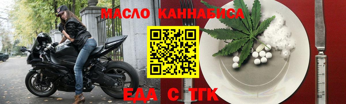 Cannafood марихуана  Северодвинск 