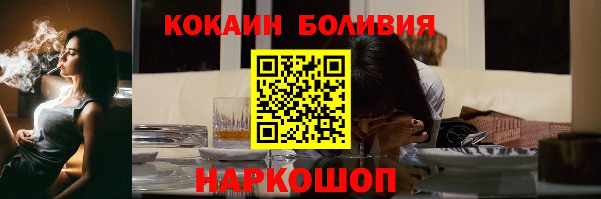 COCAIN  Северодвинск  COCAIN Columbia  Кокаин VHQ 
