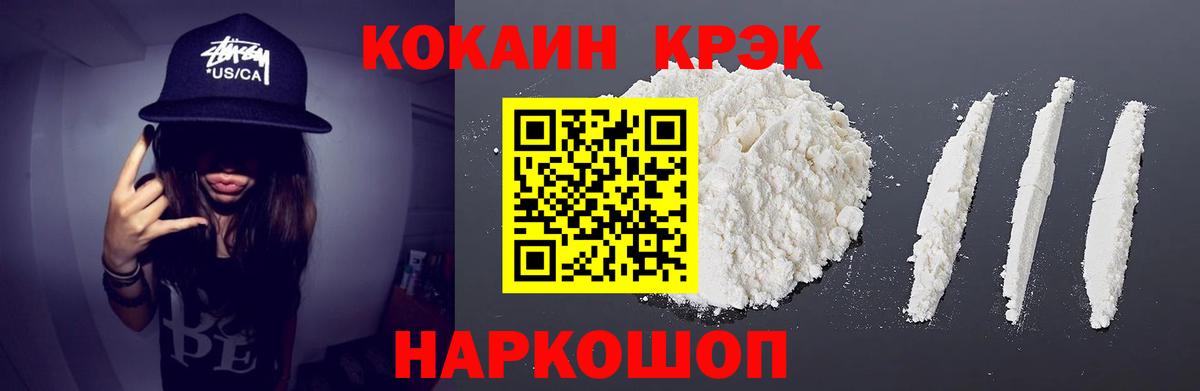 Кокаин 99%  Кокаин Columbia  Северодвинск  Вход с VPN 