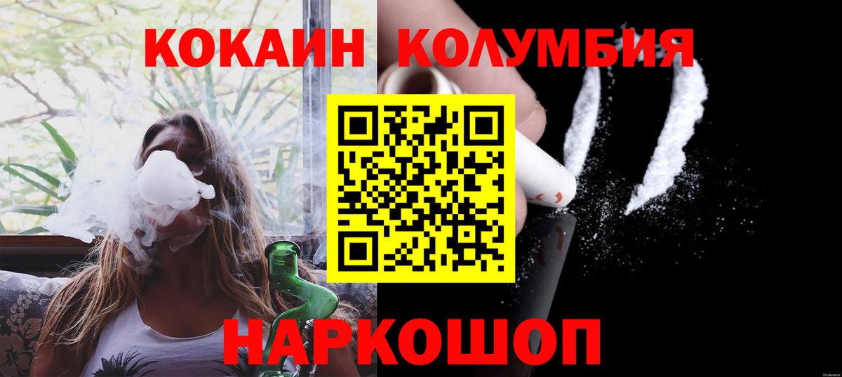 COCAIN Колумбийский Северодвинск