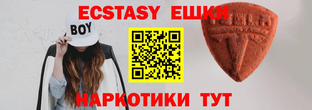 Северодвинск  Ecstasy диски  Экстази  Экстази TESLA  Вход с VPN 