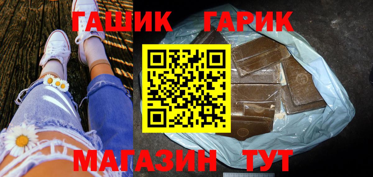 Северодвинск  Гашиш 40% ТГК  Вход с VPN  ГАШИШ хэш 