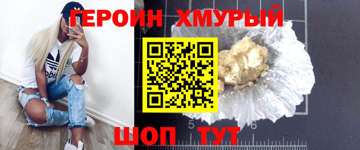 Северодвинск  Героин герыч  Вход с VPN 