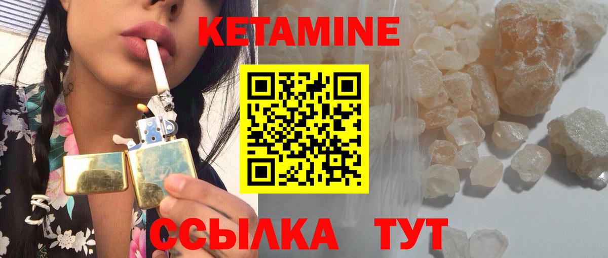 КЕТАМИН ketamine  Вход с VPN  Северодвинск  КЕТАМИН VHQ 