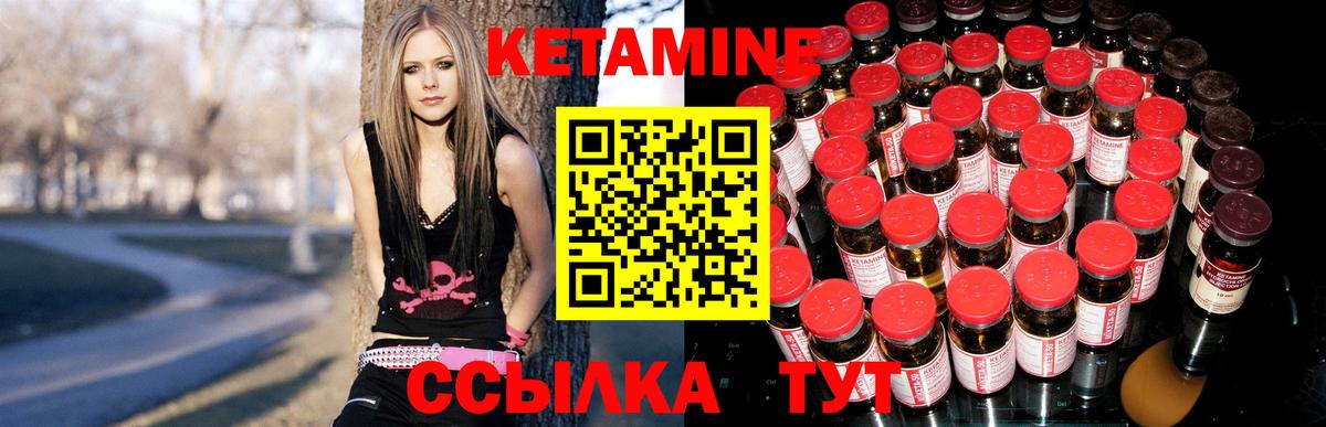 Кетамин ketamine Северодвинск