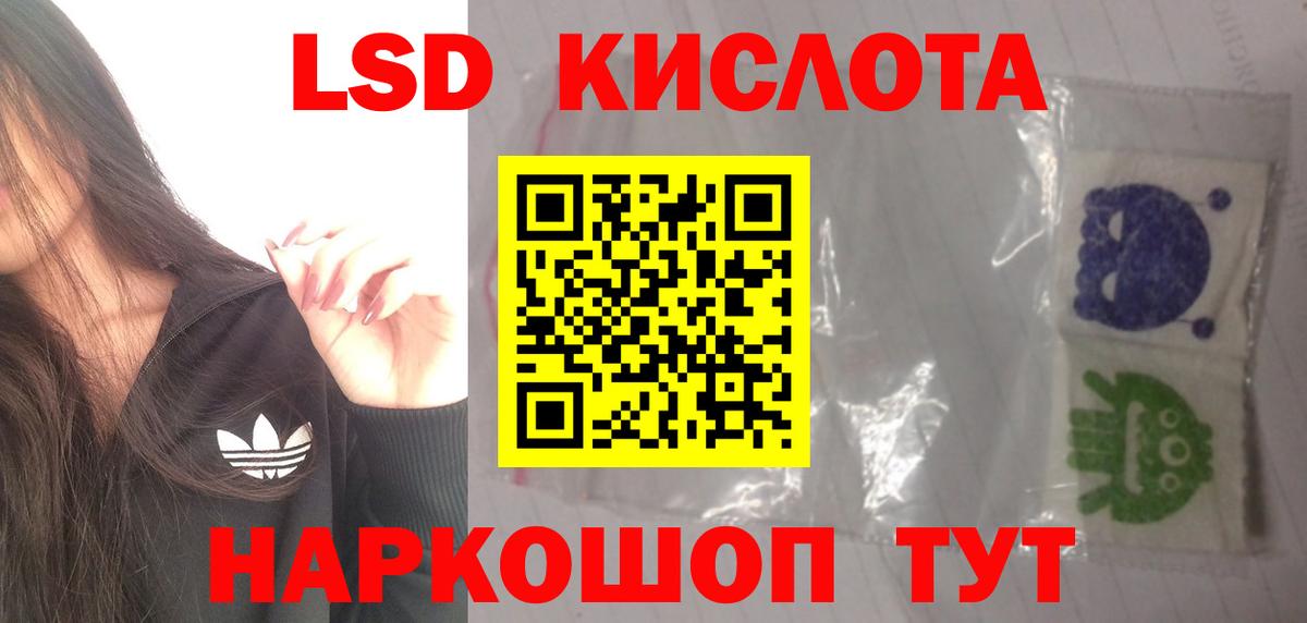 LSD-25 экстази ecstasy Северодвинск