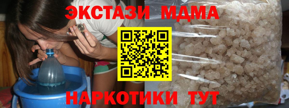 МДМА Molly  МДМА кристаллы  Северодвинск  Вход с VPN 
