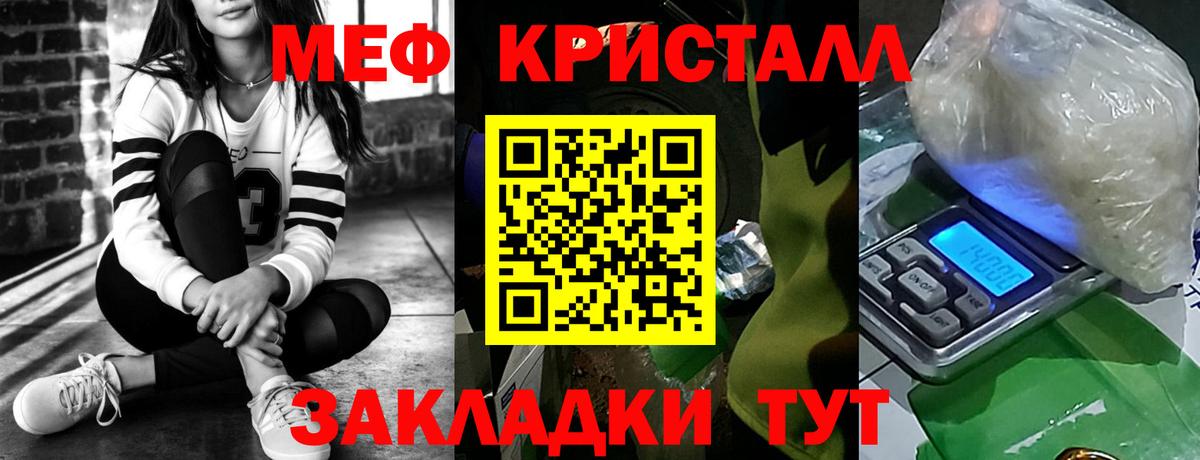 Меф мяу мяу  Северодвинск