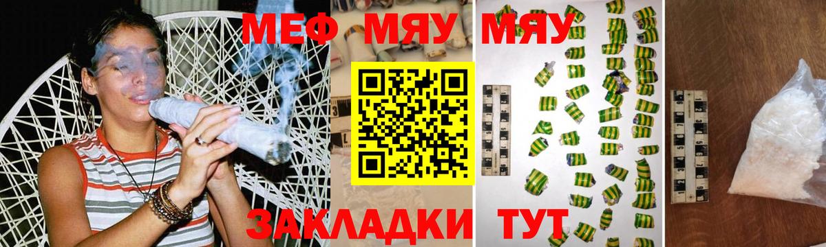 Мефедрон mephedrone  Северодвинск  МЕФ  Мефедрон mephedrone  Меф 