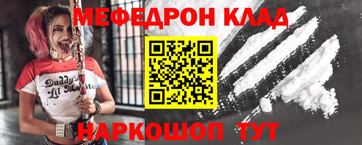 OMG ONION  Мефедрон  Северодвинск  Меф mephedrone  Вход с VPN  Мефедрон 4 MMC 