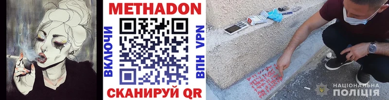 Метадон белоснежный Северодвинск
