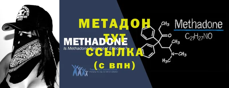 сколько стоит  мега ТОР  Метадон methadone  Северодвинск 