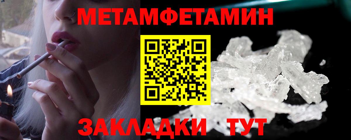 МЕТАМФЕТАМИН витя Северодвинск