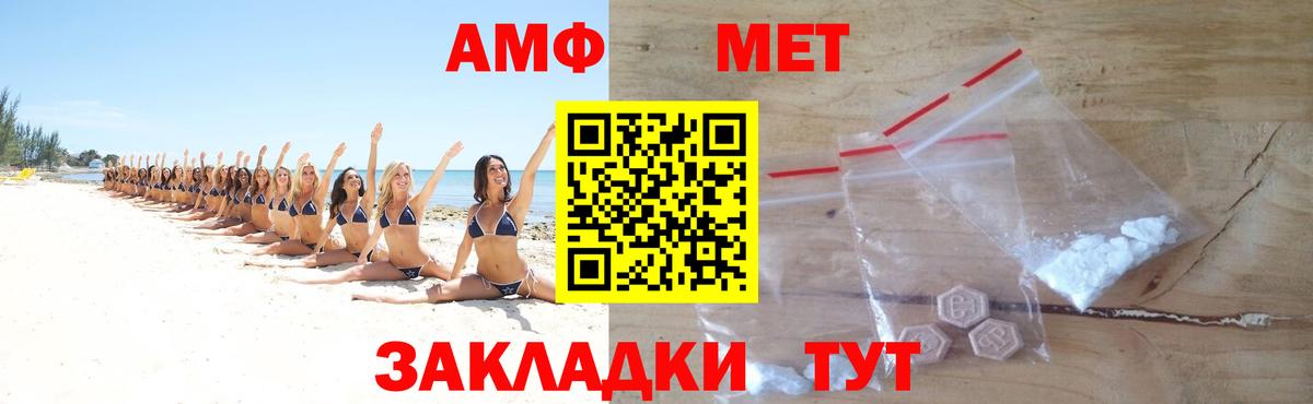 Северодвинск  Первитин мет  Вход с VPN 