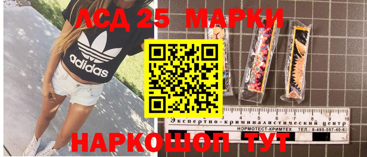 Марки 25I-NBOMe 1,5мг  Вход с VPN  Северодвинск 