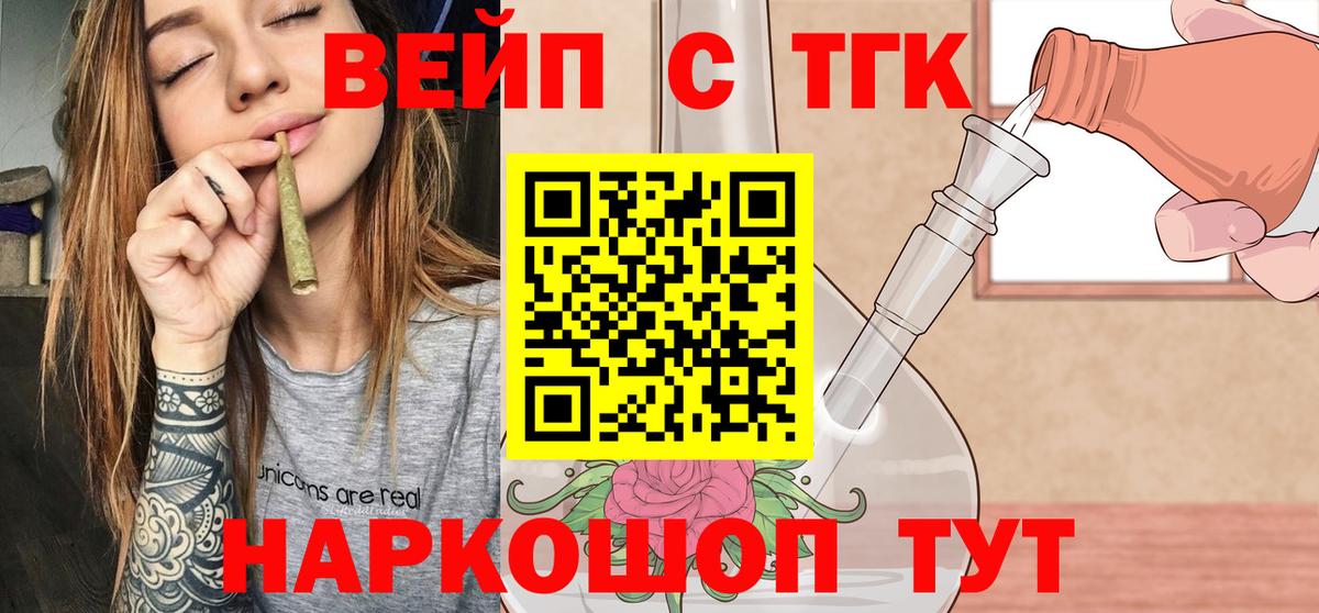 Северодвинск  Дистиллят ТГК жижа  купить наркотики сайты  Вход с VPN 