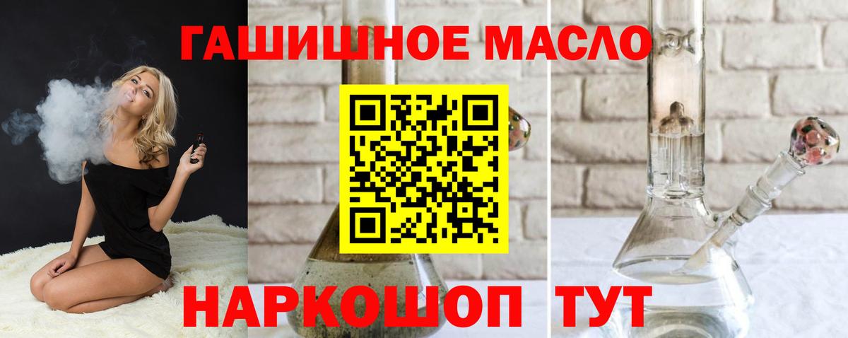 Дистиллят ТГК вейп с тгк Северодвинск