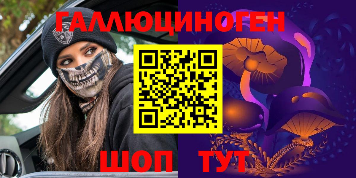 наркошоп  Вход с VPN  Северодвинск  Галлюциногенные грибы Psilocybe  Псилоцибиновые грибы Psilocybe 