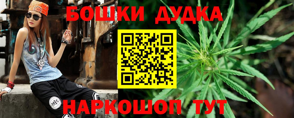 Бошки марихуана MAZAR Северодвинск